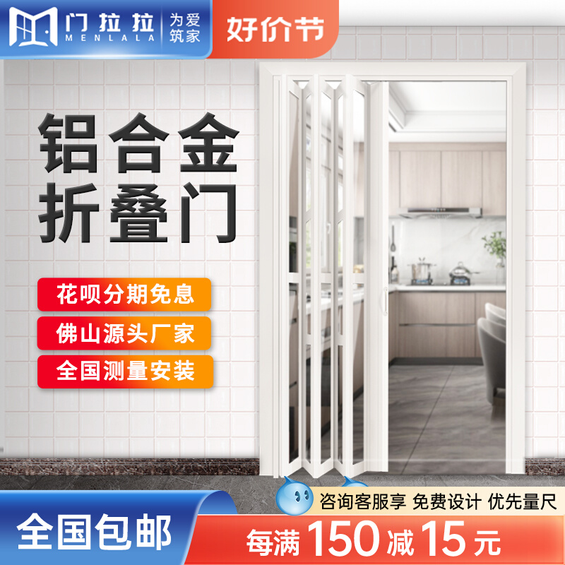 Aluminium alloy invisible folding door sliding door without ground rail open kitchen gas acceptance washroom Easy partition-Taobao