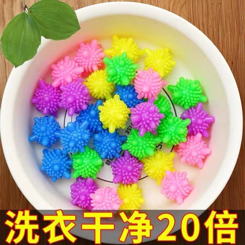 20 laundry ball magic decontamination ball large washing machine anti-winding cleaning ball to prevent clothes from knotting artifact