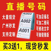 Douyin Live Room Deduction Paper Number Alphanumeric Label Sticker Anchor Notes Handwritten Serial Number
