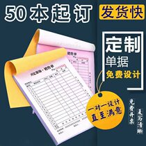 Delivery note two copies receipt customization outbound and warehouse delivery notes three copies sales list carbon paper printing