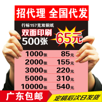 Flyer printed double-sided color page printed custom design and production advertisement three fold page small batch dm