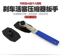 Disc wheel brake cylinder piston return adjustment tool compression separator wrench replacement piston top return reset device