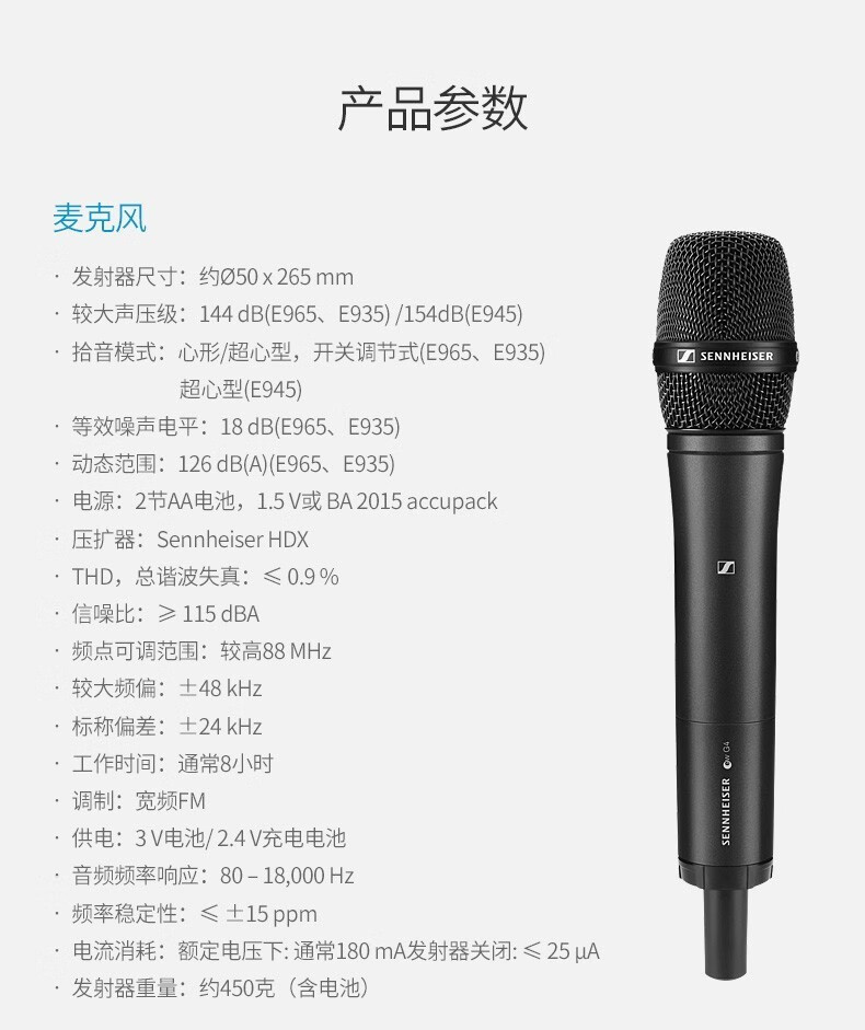 图片[16]-Sennheiser/森海塞尔EW500G4/KK205-宸音商城 - 编曲混音资源站及官方在线商城