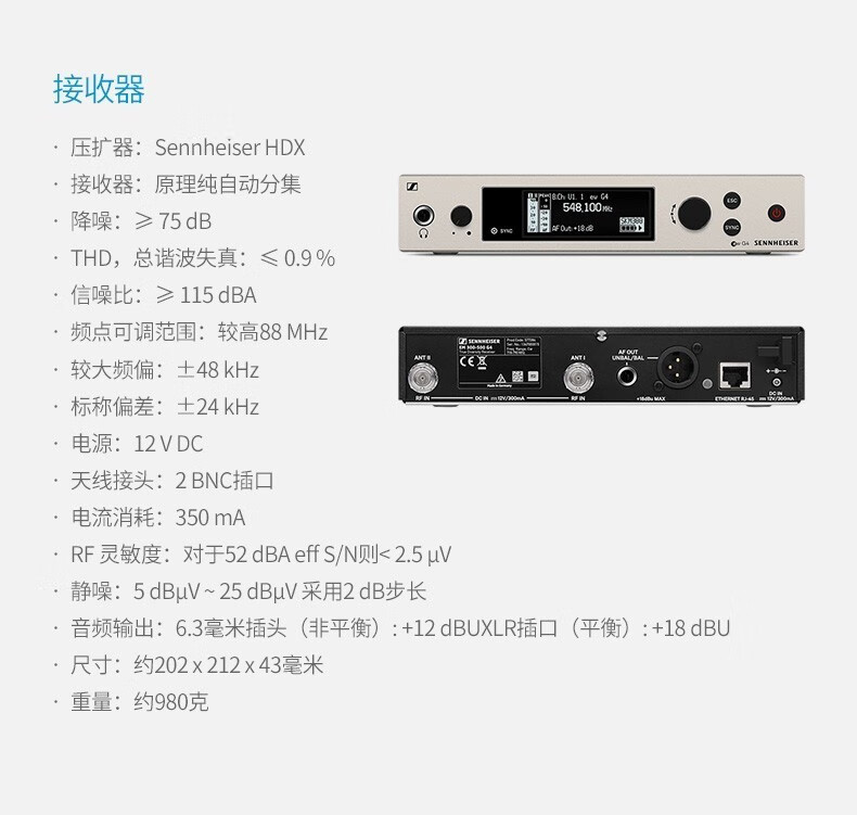 图片[15]-Sennheiser/森海塞尔EW500G4/KK205-宸音商城 - 编曲混音资源站及官方在线商城