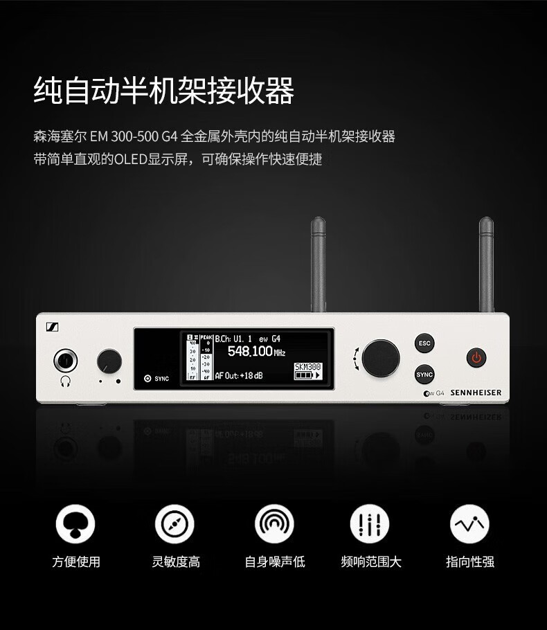 图片[10]-Sennheiser/森海塞尔EW500G4/KK205-宸音商城 - 编曲混音资源站及官方在线商城