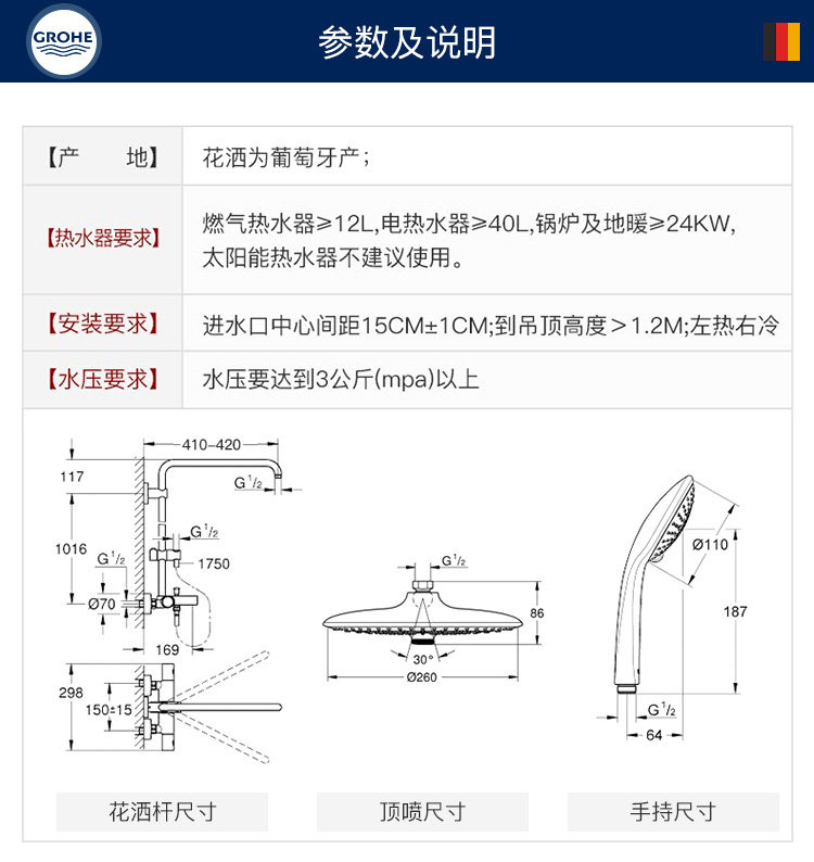 Термостатический набор grohe/高仪原装进口奥菲利亚恒温淋浴系统27296 一体恒温淋浴套装