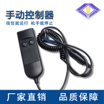 Tuyuan electric push rod button controller motor push rod wired controller push rod manual controller