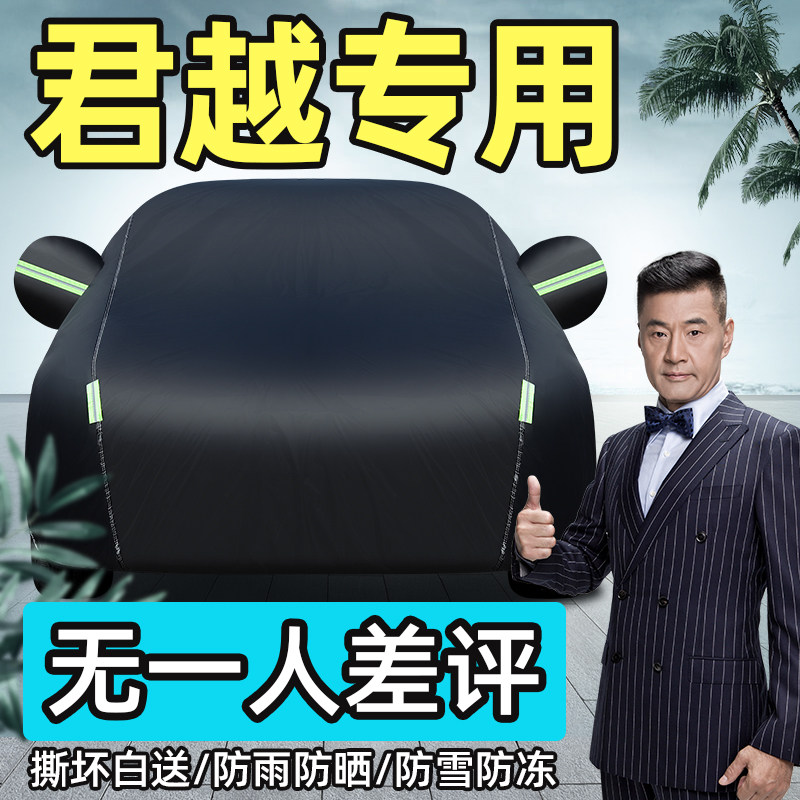 Beek Junk Hood Hood Car Hood Sunscreen Sunproof Snow Insulation 21 New Juncke Exclusive Car Hood All-season Universal