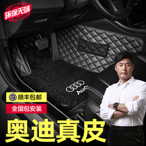 Suitable for Audi A4L Q5L Q5L A3L A3L Q7 A7 A8L A8L full surround Q2L car footbed