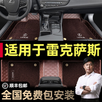 Applicable Lexus ES200 RX300 LX NX200 ES30h LS Full surround dedicated car footbed