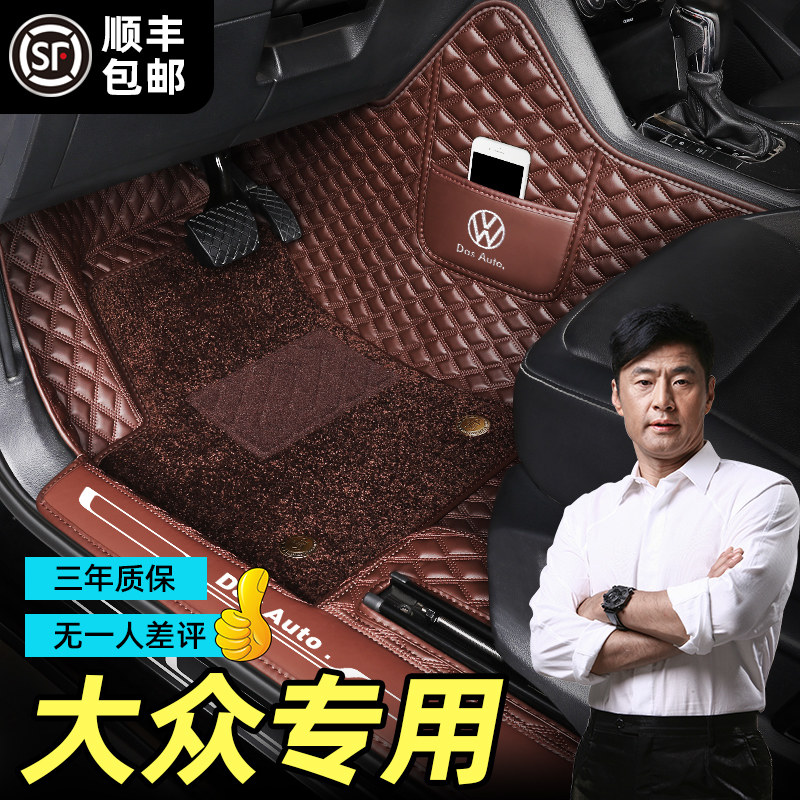 Suitable for the Fox Tiguan L speed tentem CCPassat Exploration X-Yue Golf Full-Surround Embroidered Footbed