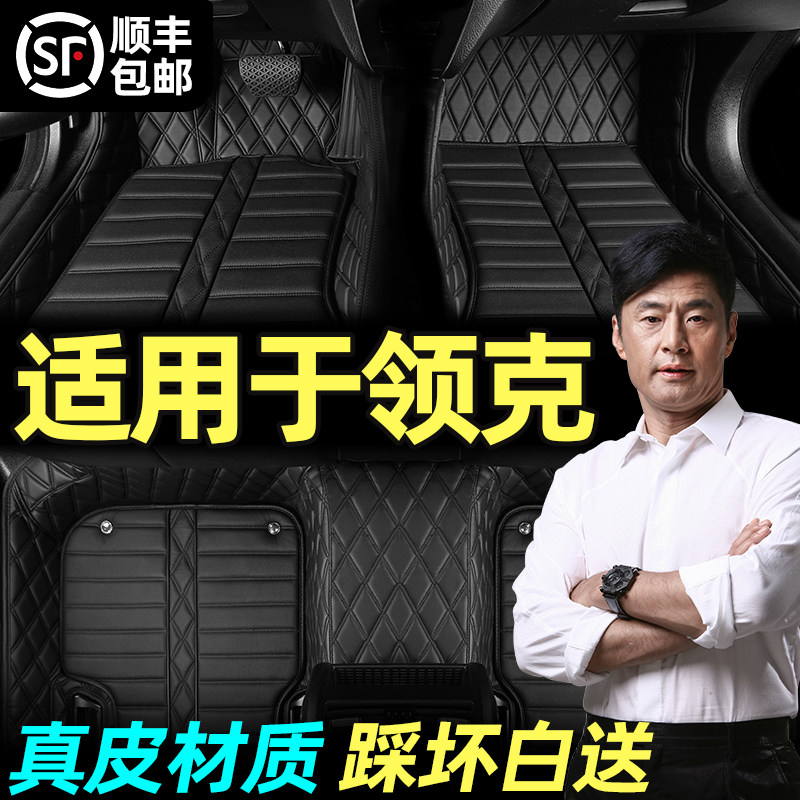 Linke 01 Like 02 Like 05 Like 06 Like 03 Special Leather All surrounded by automotive foot mats