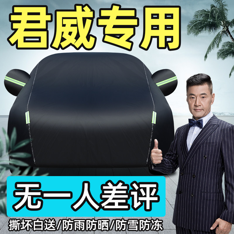 Buick Regal car cover Car cover Regal GS special thickened sunscreen, rain and snow four seasons GM car cover cover