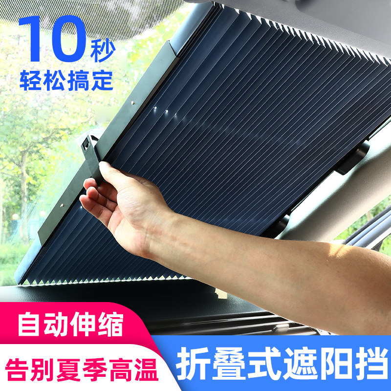 Automatic parasol parking for parasols parking with car shade sun insulation and front screen