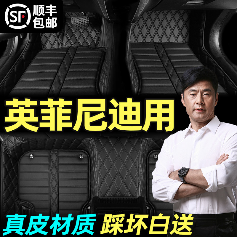 Suitable for Infiniti qx50 q50l qx60 q70l qx30 leather full surround car mats original car