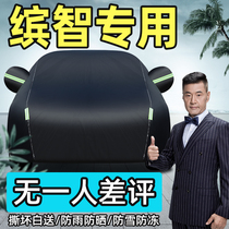 Guangqi Honda Honda Intelligent Car Hood Sun Protection Sun Protection Thermal Insulation Special Suv Oxford Cloth Car Sun Shade Jacket