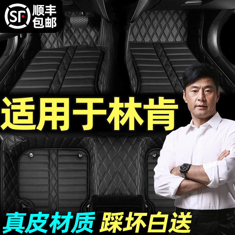 Lincoln MKZ MKC MKX navigator aviator navigator continental leather full surround car mat