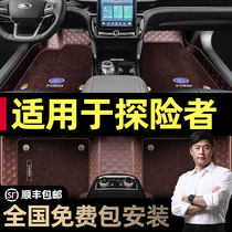 Suitable for Ford Explorers 2021 17 18 19 years 6 seats 7-seat Silk Circle Private Surround Car Footbed
