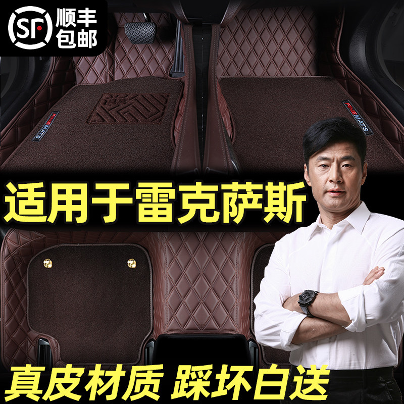 Suitable for Lexus ES200 RX300 ES300H NX200 RX270 full surround car floor mat