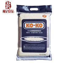 KOKO Thai jasmine rice 5kg blue version raw grain imported 10kg Thai long grain rice