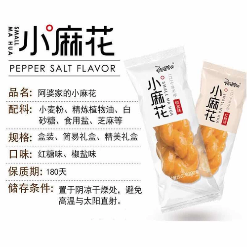 阿婆家的 Коричневый сахар маленькие изгибы хрустящие закуски отдельно упакованы, чтобы снять голодную пищу, еду целую коробку, оптовые и досуговые закуски