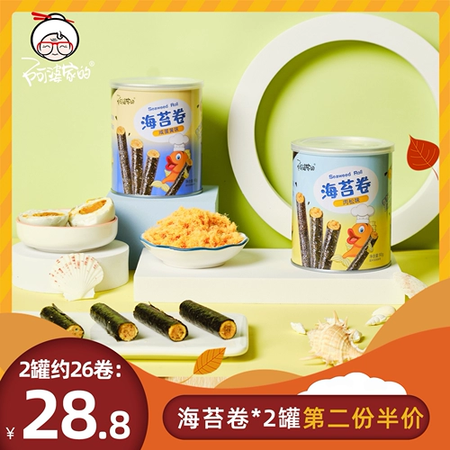 阿婆家的 Свинина с свободным вкусом морских водорослей с закусками с закусками повседневная сеть.