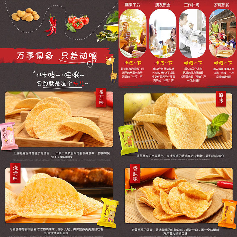 阿婆家薯片 大包自选一大箱休闲食品 图1