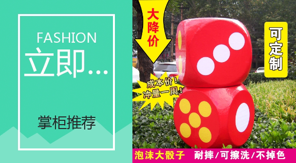 Big Dice Event Game Props Big Color Son Big Screen Dice Foam Emancipation Junction Win and Sports