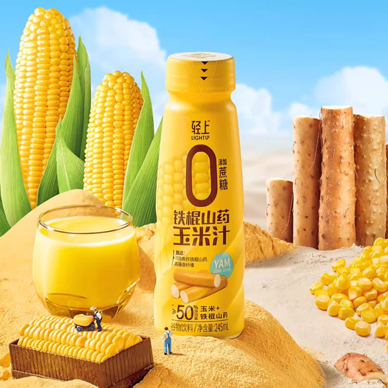 轻上鲜榨玉米汁甄选山