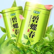 茶博山2019新茶叶碧螺春罐装