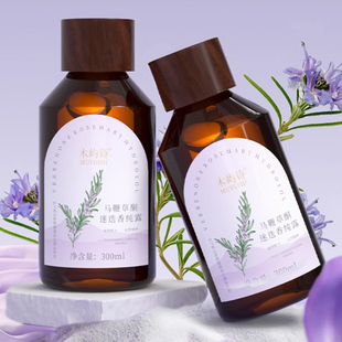 木屿诗迷迭香爽肤水300ml
