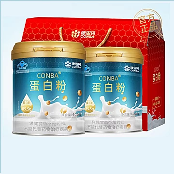 康恩贝乳清蛋白粉礼盒装400gx2罐