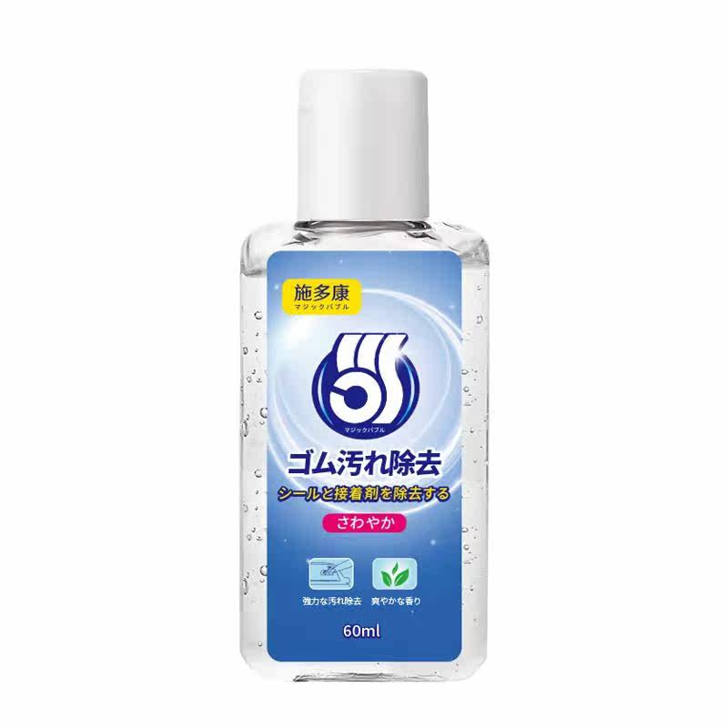 施多康胶渍宝去不干胶双面胶除胶剂