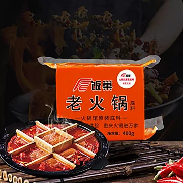 饭巢重庆老火锅底料400g