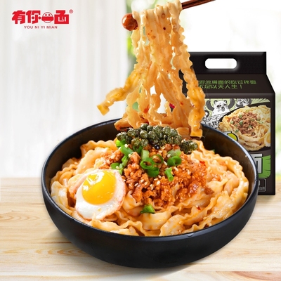 【有你一面】椒麻拌面刀削干拌面4袋