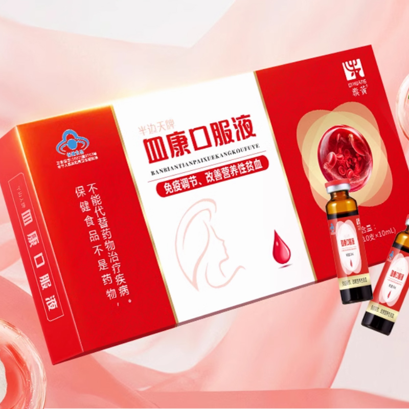 旗黄血康补血口服液滋养气血女性调节免疫力乌鸡阿胶浆10支/盒