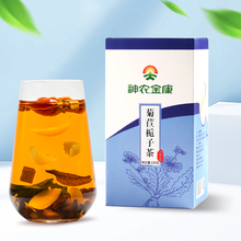 签到+首单！神农金康菊苣栀子茶