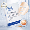 【神车】芙清白膜医用面膜修复痘痘肌10片