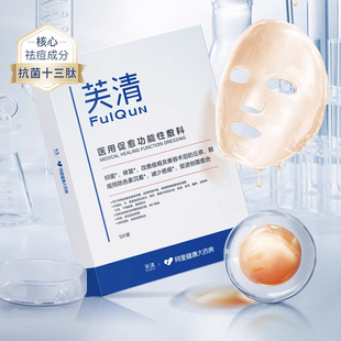 三盒！芙清白膜总共15片
