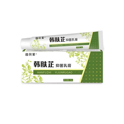 茵贝莱抑菌百草膏止抑菌皮肤痒肤清霜外用顽固性成人抑菌乳膏