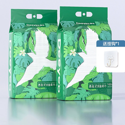 德佑一次性壁挂式洗脸巾160抽*2