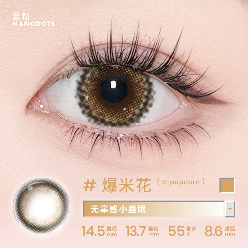 NANODOTS悬粒梦核系列日抛20片