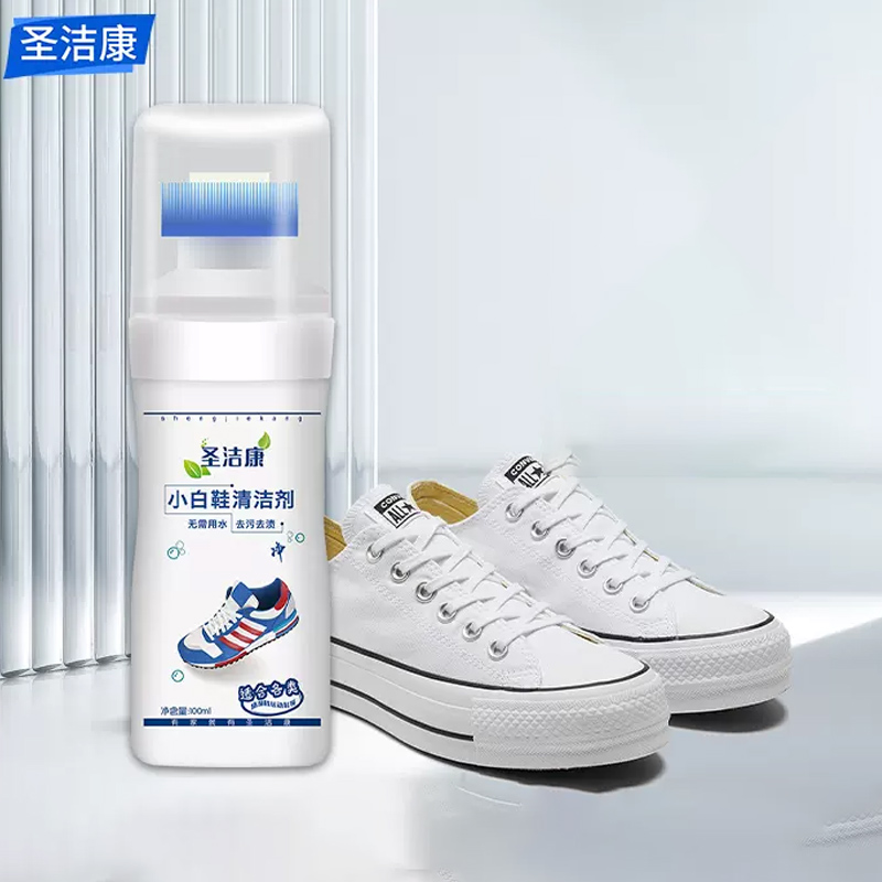 圣洁康！小白鞋去污增白清洁剂100ml