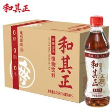 和其正凉茶350ml*15瓶整箱装夏日草本植物