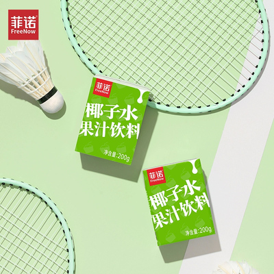 【新品】菲诺清爽椰子水果汁饮料0脂0香精0色素补充电解质囤货装