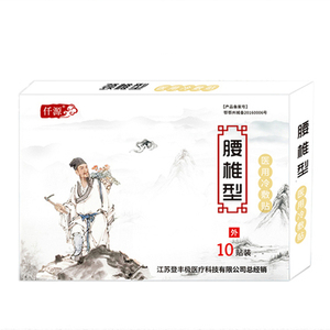 【仟源】远红外舒筋活血药贴膏10贴