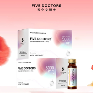 五个女博士胶原蛋白肽1.0版20瓶