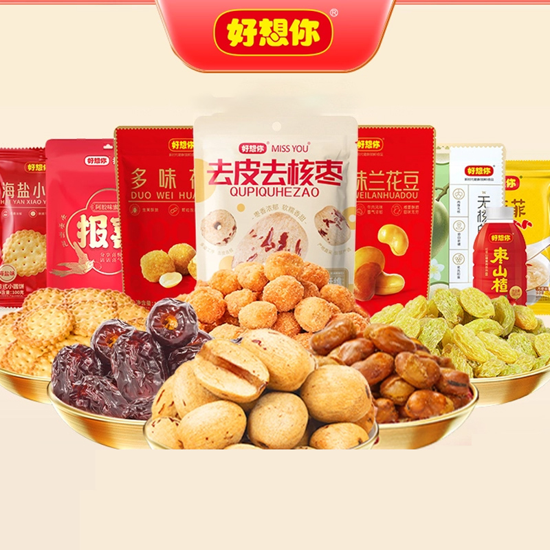【19.9任选5件】好想你阿胶蜜枣去皮去核枣葡萄干兰花豆海盐饼干