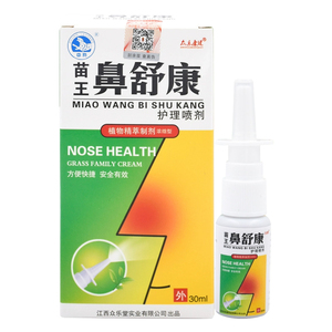 【中豹】苗王鼻舒康护理喷剂30ml