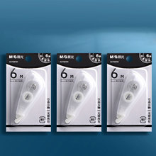 晨光修正带实惠装涂改带学生用3个装共18米